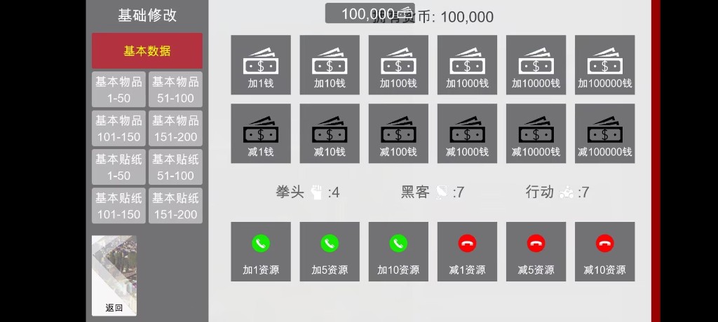 特工17 玩法展示 内容截图 6